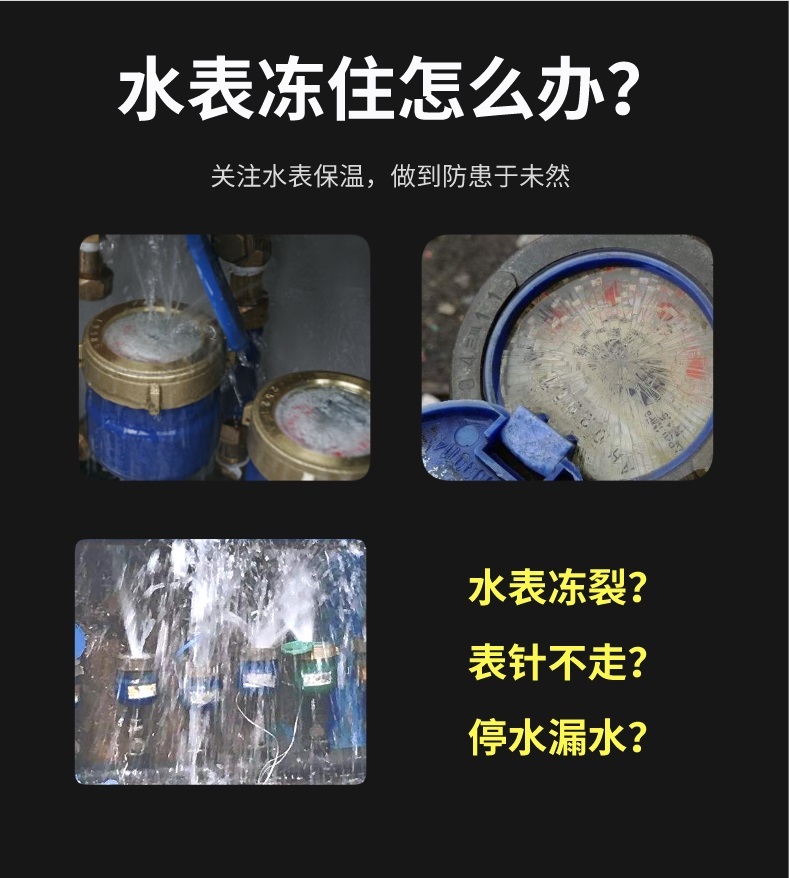 水表<a href=http://m.by3069.cn/e/tags/?tagname=%E4%BF%9D%E6%B8%A9%E5%A5%97 target=_blank class=infotextkey>保溫套</a>
