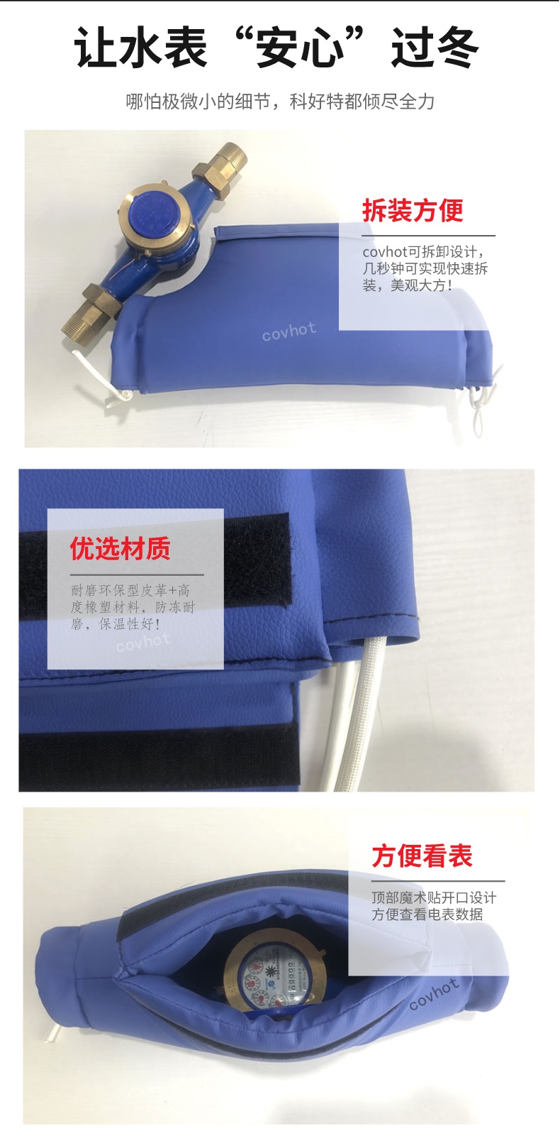 水表<a href=http://m.by3069.cn/e/tags/?tagname=%E4%BF%9D%E6%B8%A9%E5%A5%97 target=_blank class=infotextkey>保溫套</a>