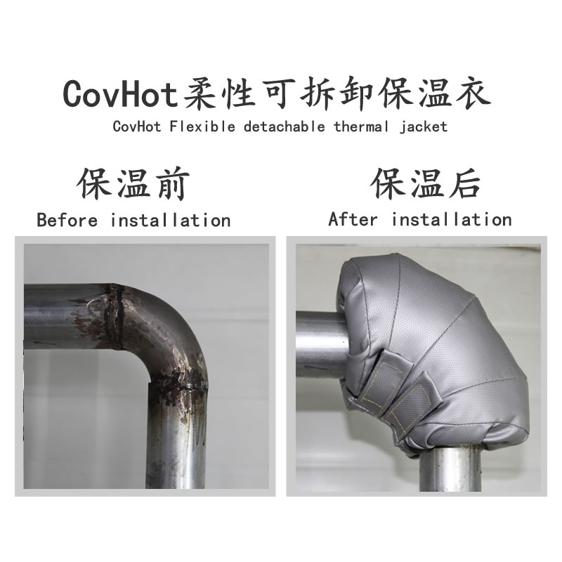 彎頭保溫套 蒸汽熱油管路適用 批量更優(yōu)惠 使用5年以上