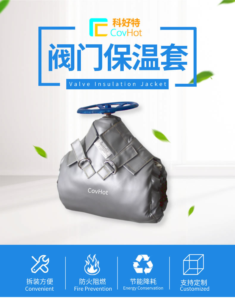 蒸汽<a href=http://m.by3069.cn/e/tags/?tagname=%E9%98%80%E9%97%A8%E4%BF%9D%E6%B8%A9%E5%A4%B9%E5%85%8B target=_blank class=infotextkey><a href=http://m.by3069.cn/e/tags/?tagname=%E9%98%80%E9%97%A8%E4%BF%9D%E6%B8%A9 target=_blank class=infotextkey>閥門保溫</a>夾克</a>