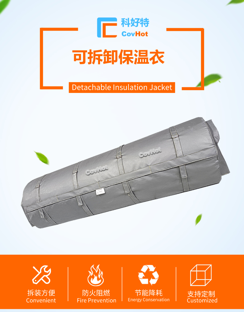 柔性<a href=http://m.by3069.cn/e/tags/?tagname=%E5%8F%AF%E6%8B%86%E5%8D%B8%E4%BF%9D%E6%B8%A9%E8%A1%A3 target=_blank class=infotextkey><a href=http://m.by3069.cn/e/tags/?tagname=%E5%8F%AF%E6%8B%86%E5%8D%B8%E4%BF%9D%E6%B8%A9%E8%A1%A3 target=_blank class=infotextkey>可拆卸<a href=http://m.by3069.cn/e/tags/?tagname=%E4%BF%9D%E6%B8%A9%E8%A1%A3 target=_blank class=infotextkey>保溫衣</a></a></a>