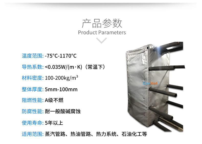 板式<a href=http://m.by3069.cn/e/tags/?tagname=%E6%8D%A2%E7%83%AD%E5%99%A8%E4%BF%9D%E6%B8%A9 target=_blank class=infotextkey>換熱器保溫</a>套