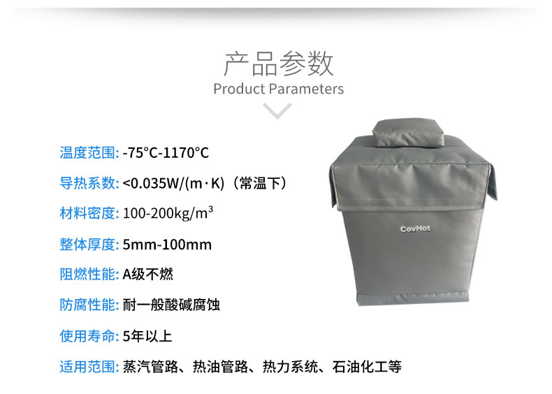 柔性<a href=http://m.by3069.cn/e/tags/?tagname=%E5%8F%AF%E6%8B%86%E5%8D%B8%E4%BF%9D%E6%B8%A9%E5%A5%97 target=_blank class=infotextkey>可拆卸<a href=http://m.by3069.cn/e/tags/?tagname=%E4%BF%9D%E6%B8%A9%E5%A5%97 target=_blank class=infotextkey>保溫套</a></a>，閥門高溫隔熱套