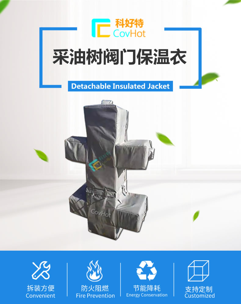 <a href=http://m.by3069.cn/e/tags/?tagname=%E5%8F%AF%E6%8B%86%E5%8D%B8%E4%BF%9D%E6%B8%A9%E5%A5%97 target=_blank class=infotextkey>可拆卸<a href=http://m.by3069.cn/e/tags/?tagname=%E4%BF%9D%E6%B8%A9%E5%A5%97 target=_blank class=infotextkey>保溫套</a></a>,保溫罩