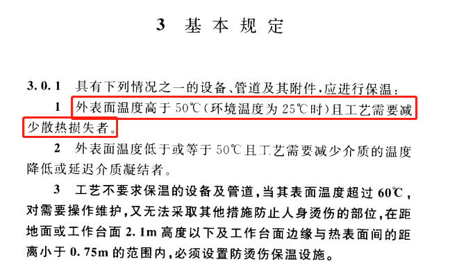 蒸汽<a href=http://m.by3069.cn/e/tags/?tagname=%E9%98%80%E9%97%A8%E4%BF%9D%E6%B8%A9%E5%A5%97 target=_blank class=infotextkey><a href=http://m.by3069.cn/e/tags/?tagname=%E9%98%80%E9%97%A8%E4%BF%9D%E6%B8%A9 target=_blank class=infotextkey>閥門保溫</a>套</a>,蒸汽系統(tǒng)保溫,蒸汽節(jié)能