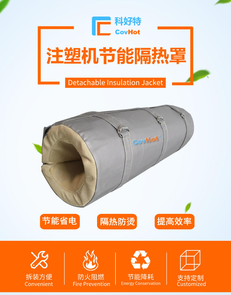 <a href=http://m.by3069.cn/e/tags/?tagname=%E6%B3%A8%E5%A1%91%E6%9C%BA%E4%BF%9D%E6%B8%A9%E7%BD%A9 target=_blank class=infotextkey><a href=http://m.by3069.cn/e/tags/?tagname=%E6%B3%A8%E5%A1%91%E6%9C%BA%E4%BF%9D%E6%B8%A9 target=_blank class=infotextkey>注塑機(jī)保溫</a>罩</a>,注塑機(jī)炮筒節(jié)能罩