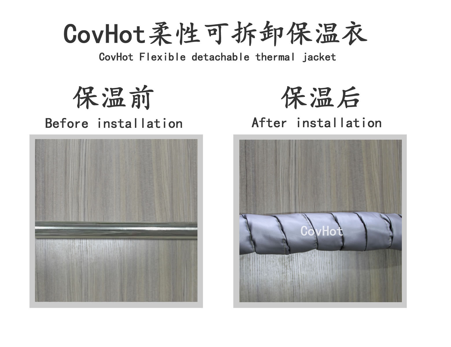 <a href=http://m.by3069.cn/e/tags/?tagname=%E5%8F%AF%E6%8B%86%E5%8D%B8%E4%BF%9D%E6%B8%A9 target=_blank class=infotextkey>可拆卸保溫</a>,纏繞帶,保溫片