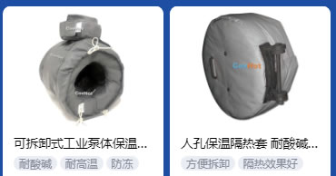 <a href=http://m.by3069.cn/e/tags/?tagname=%E5%B7%A5%E4%B8%9A%E4%BF%9D%E6%B8%A9 target=_blank class=infotextkey>工業保溫</a>隔熱