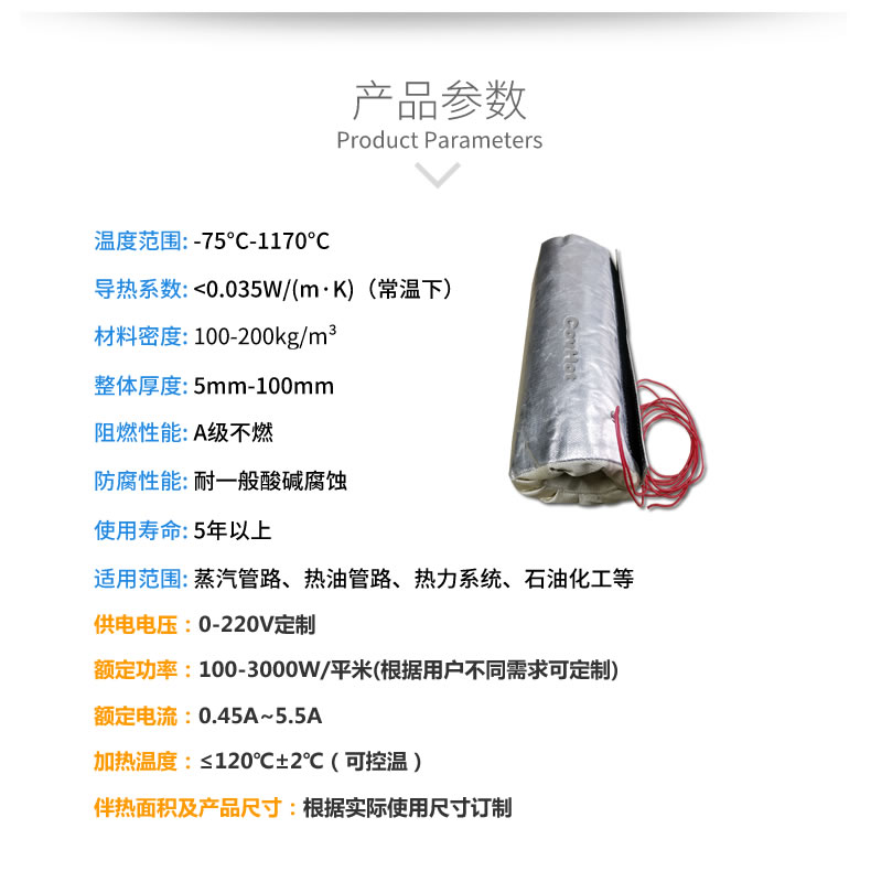 加熱<a href=http://m.by3069.cn/e/tags/?tagname=%E4%BF%9D%E6%B8%A9%E5%A5%97 target=_blank class=infotextkey>保溫套</a>,<a href=http://m.by3069.cn/e/tags/?tagname=%E5%8F%AF%E6%8B%86%E5%8D%B8%E4%BF%9D%E6%B8%A9%E5%A5%97 target=_blank class=infotextkey>可拆卸<a href=http://m.by3069.cn/e/tags/?tagname=%E4%BF%9D%E6%B8%A9%E5%A5%97 target=_blank class=infotextkey>保溫套</a></a>