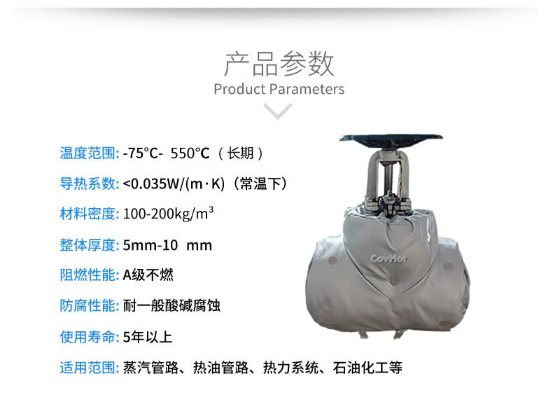 <a href=http://m.by3069.cn/e/tags/?tagname=%E4%BF%9D%E6%B8%A9%E5%A5%97 target=_blank class=infotextkey>保溫套</a>保溫罩,保溫夾套