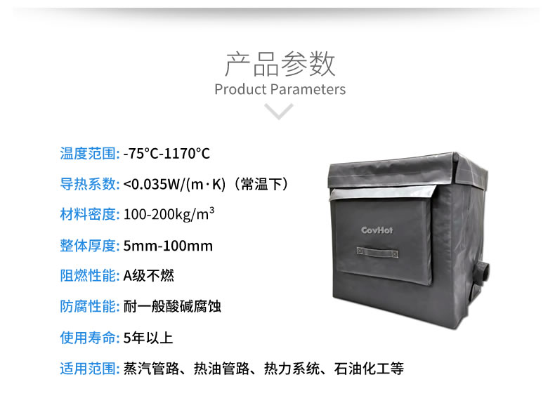 <a href=http://m.by3069.cn/e/tags/?tagname=%E4%BF%9D%E6%B8%A9%E5%A5%97 target=_blank class=infotextkey>保溫套</a>隔熱套,設(shè)備冬季防凍措施