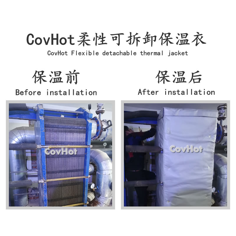 板式<a href=http://m.by3069.cn/e/tags/?tagname=%E6%8D%A2%E7%83%AD%E5%99%A8%E4%BF%9D%E6%B8%A9 target=_blank class=infotextkey>換熱器保溫</a>罩,板換<a href=http://m.by3069.cn/e/tags/?tagname=%E4%BF%9D%E6%B8%A9%E5%A5%97%E5%8E%82%E5%AE%B6 target=_blank class=infotextkey><a href=http://m.by3069.cn/e/tags/?tagname=%E4%BF%9D%E6%B8%A9%E5%A5%97 target=_blank class=infotextkey>保溫套</a>廠家</a>