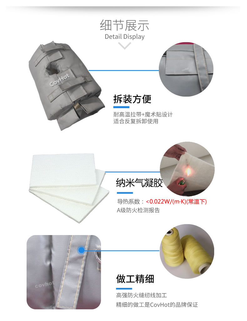 納米氣凝膠<a href=http://m.by3069.cn/e/tags/?tagname=%E4%BF%9D%E6%B8%A9%E5%A5%97 target=_blank class=infotextkey>保溫套</a>,氣凝膠絕熱罩