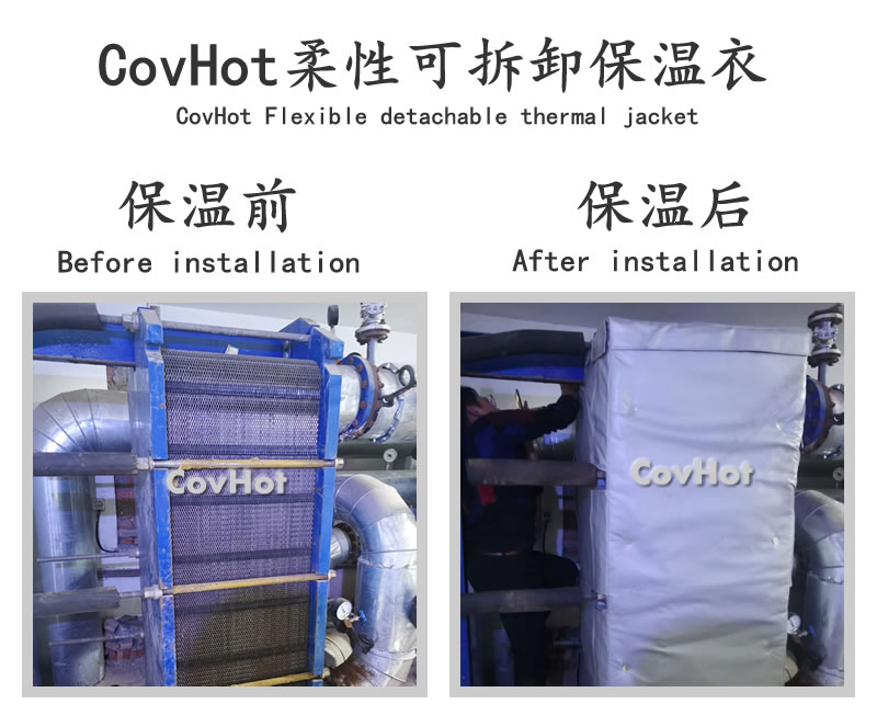 板式<a href=http://m.by3069.cn/e/tags/?tagname=%E6%8D%A2%E7%83%AD%E5%99%A8%E4%BF%9D%E6%B8%A9 target=_blank class=infotextkey>換熱器保溫</a>套,可拆卸板式<a href=http://m.by3069.cn/e/tags/?tagname=%E6%8D%A2%E7%83%AD%E5%99%A8%E4%BF%9D%E6%B8%A9 target=_blank class=infotextkey>換熱器保溫</a>套